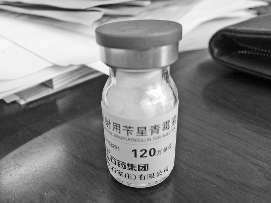 张女士托朋友从济宁紧急寄到济南的注射用?星青霉素. 读者供图