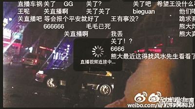 上海游戏主播出车祸致5人受伤引v播出飙车疑情趣美女超短裙图片
