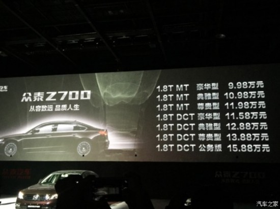 ��̩���� ��̩Z700 2016�� 1.8T DCT�����