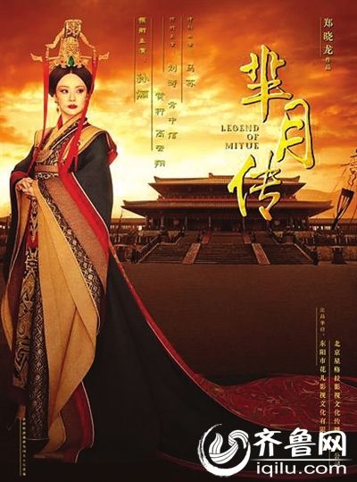 《芈月传》63-80集电视剧全集剧情分集介绍1