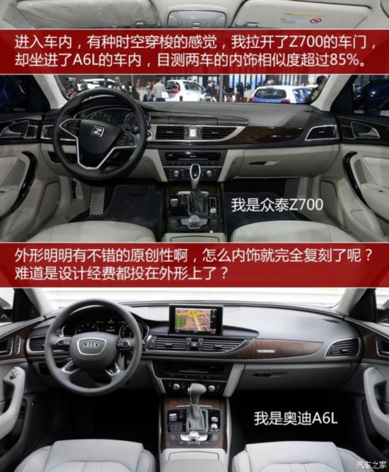 ��̩���� ��̩Z700 2016�� 1.8T DCT�����