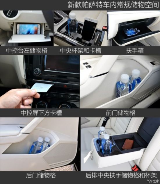 上汽大众 帕萨特 2016款 380TSI 基本型