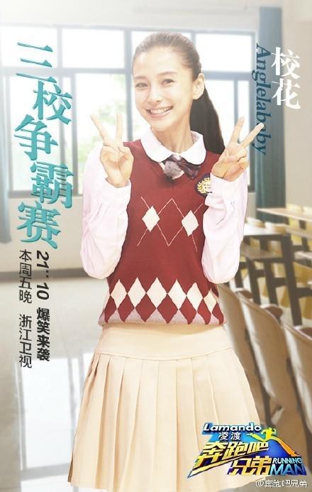 《微微一笑很倾城》电影低调开拍 baby和吴倩