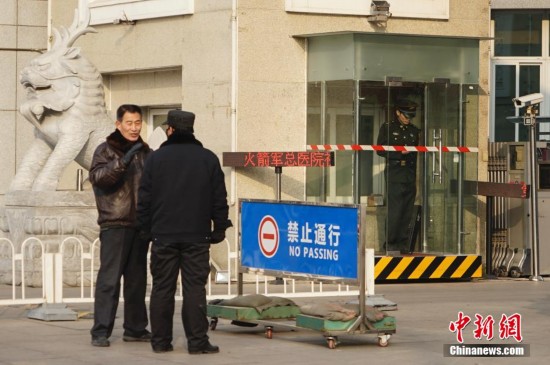 北京二炮总医院拆除门牌更名火箭军总医院