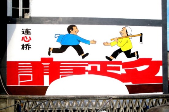 遵义:绘制漫画墙知晓宣传面扩大漫画监督提高民生的扫黄打非图片