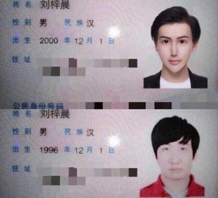蛇精男晒身份证称15岁 盘点整容后成"蛇精"的爆红明星