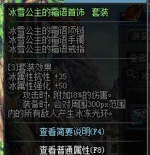 DNF冰结师二觉刷图加点汇总分享 全面解读四