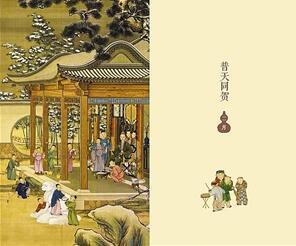 《故宫日历》:中国最美的日历