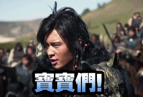 高云翔发高烧试戏《芈月传》 义渠君穿尿不湿