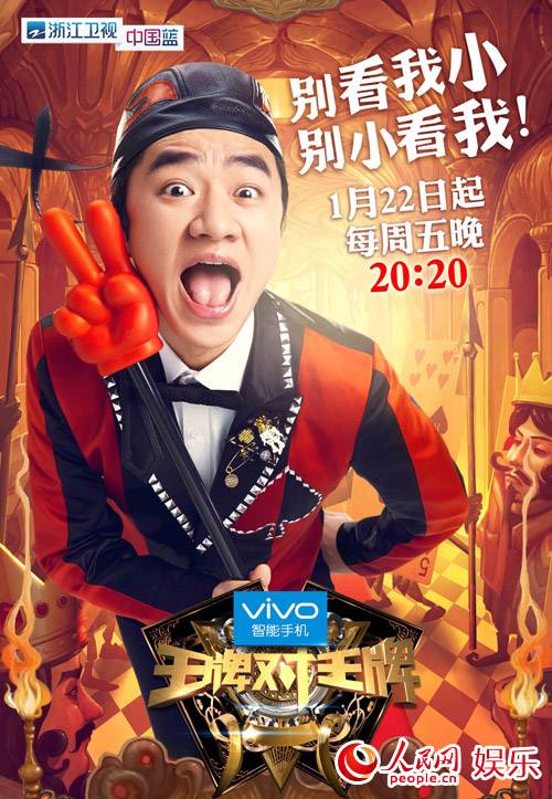 白百何王祖蓝带队 《王牌对王牌》对决