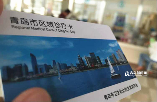 青岛就医一卡通正式启动 社保卡可用作就诊卡