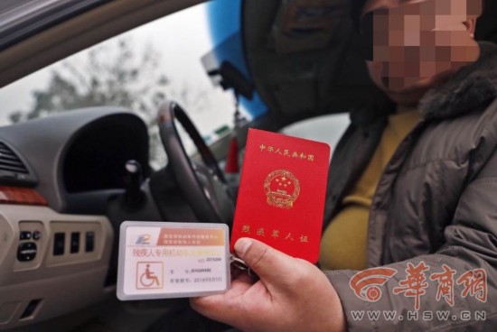 持残疾证要求免费停车被质疑 当场脱裤验伤