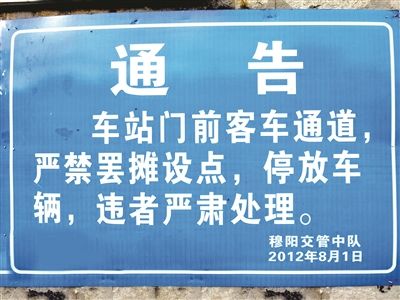 宁德街头标语广告错字连篇 让人大跌眼镜