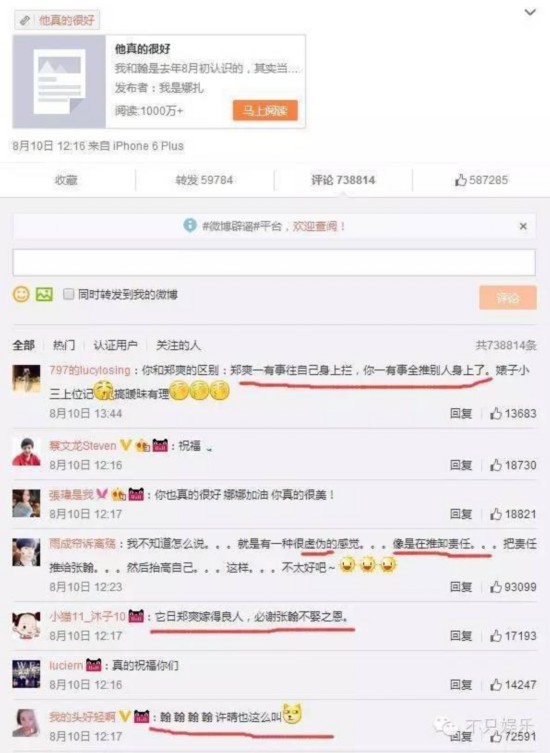 自带招黑属性的古力娜扎要怎样才能洗白?(图