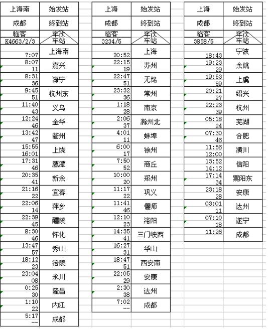 长三角春运加开客车提前开行 车票已对外发售