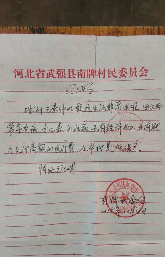 收入证明_低保收入证明(3)