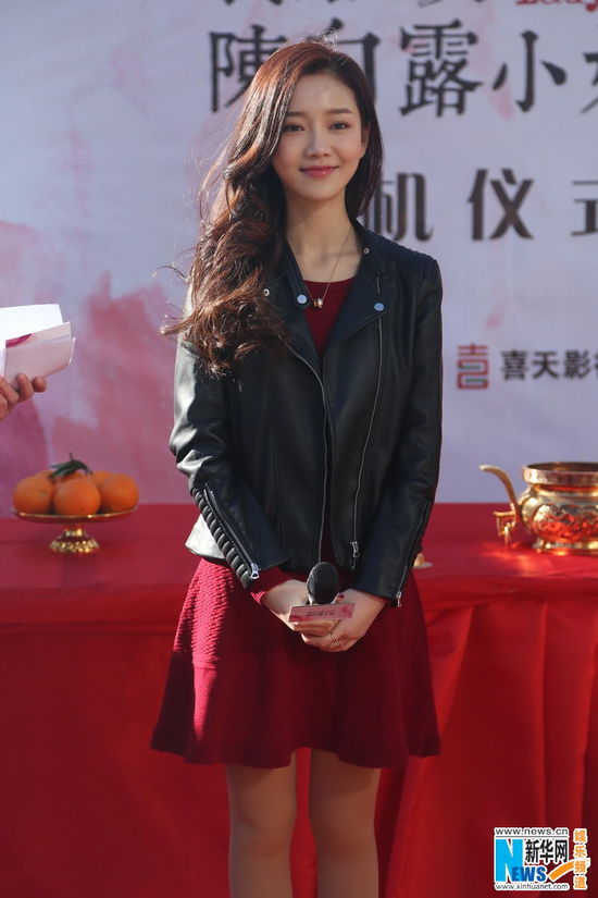 《我的朋友陈白露小姐》开机 太子妃张天爱搭