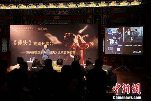 英國壁虎劇團《迷失》將首演講述拯救靈魂故事