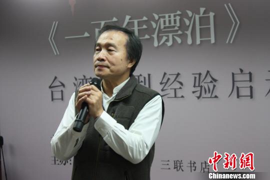 楊渡自傳體小說《一百年漂泊——台灣的故事》首發