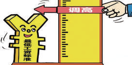 大丰上调最低工资标准 每月由1460元变1600元