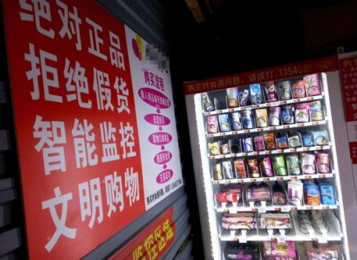 高校后街现情趣用品无人担心店居民售货未成年人受开档时装秀情趣内衣图片