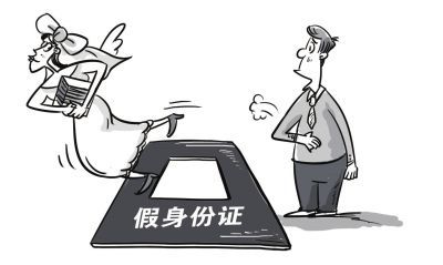 男子10多年前用假身份证存款20万取钱遭拒