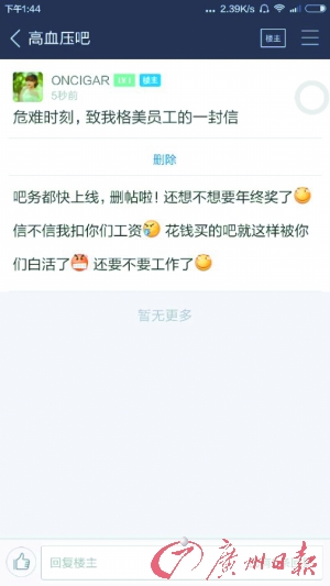 百度贴吧的扭曲江湖 网友:赚钱可以,请有底线!