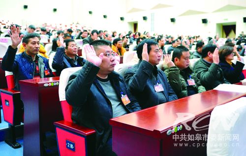 如皋市第十六届人民代表大会第五次会议胜利闭