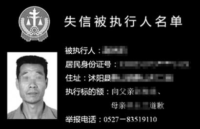 拒不向父母道歉 亲情老赖黑名单能管吗?