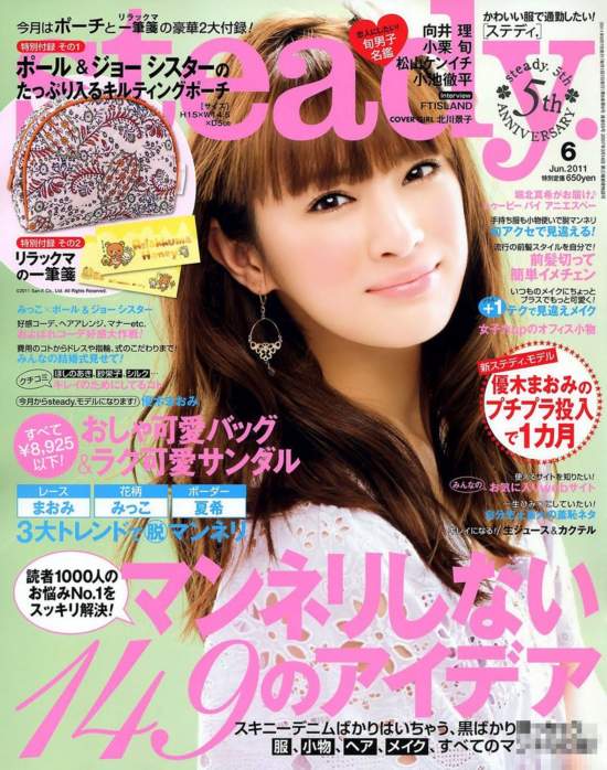 日版杨幂 北川景子宣布结婚嫁日本前首相外孙