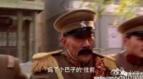 一把八字胡,一个小平头,说话骂骂咧咧,一嘴一个"妈了个巴子"将东北