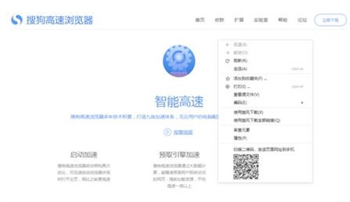 搜狗浏览器新版可一键生成二维码--IT