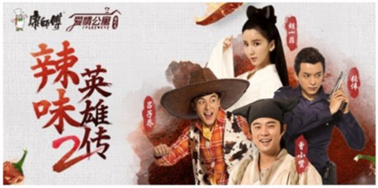 《爱情公寓番外篇2》2集播放破亿爱奇艺加码网络剧内容布局