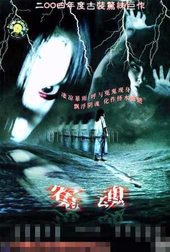 盘点娱乐圈遭遇灵异难解之谜的明星:拍鬼片见鬼 用利器自插身体