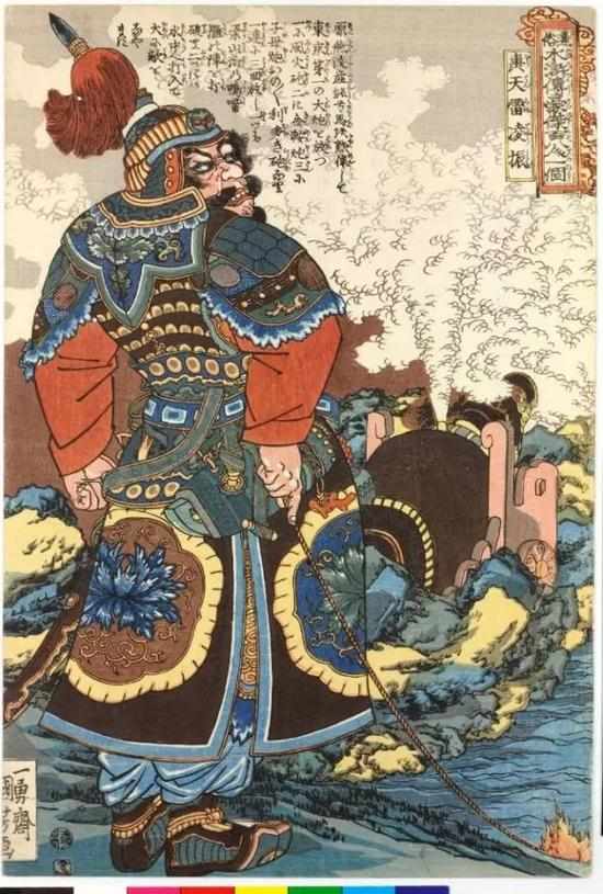 轰天雷凌振