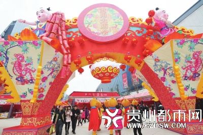 贵阳:备年货吃美食 全程wifi覆盖