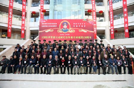 中共延安五老研究會紀念朱德誕辰130周年