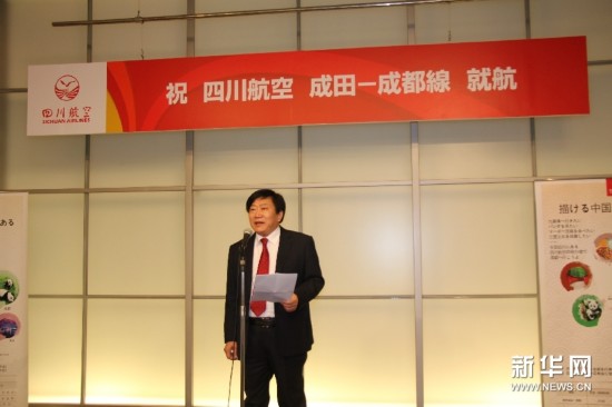四川航空股份有限公司副總經理雷水財致辭