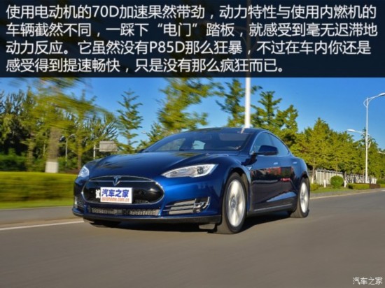 ˹ MODEL S 2015 MODEL S 70D