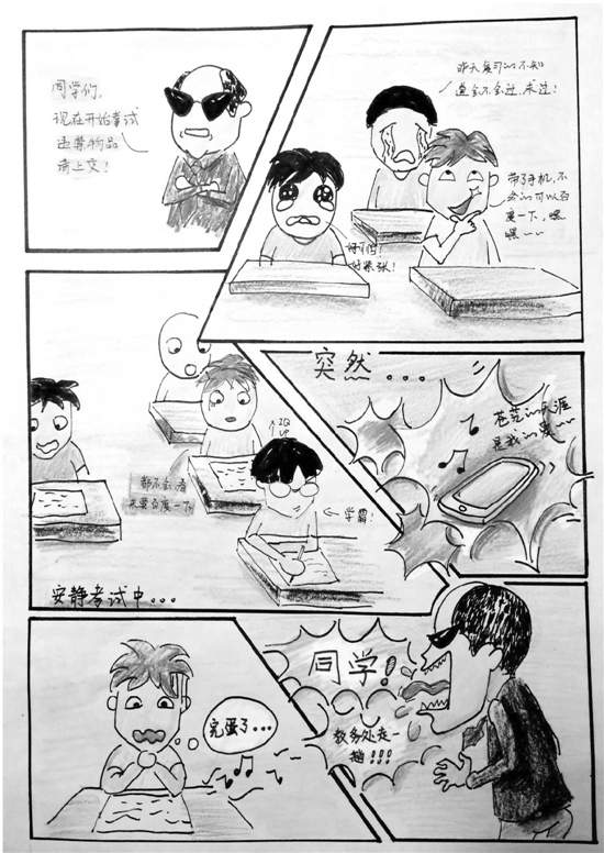 学生漫画手绘"诚信"漫画 诚信考场怎么样?