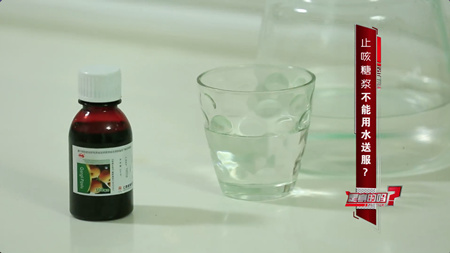 止咳糖浆不能用水送服?