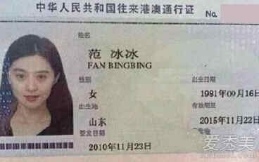 ella青涩证件照曝光 女明星素颜证件照大对比谁最美?