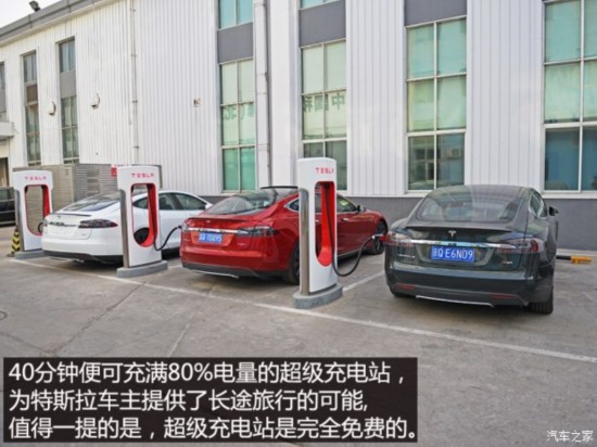 ˹ MODEL S 2015 MODEL S P85D