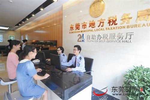 东莞市地税局2015年为小微企业减免税款超3亿