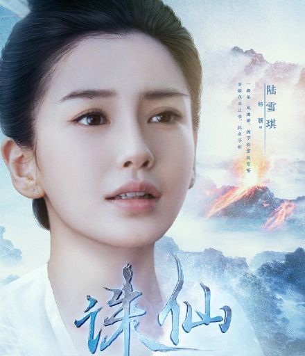 《诛仙》赵丽颖开拍了!圆脸女神挤掉Baby粉丝