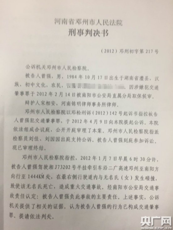 湖南警方误将吊销驾照写成终身禁驾 司机重考