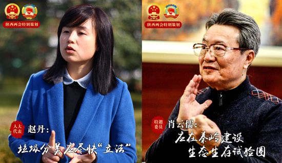 代表委员上头条:封面故事讲述民生情怀