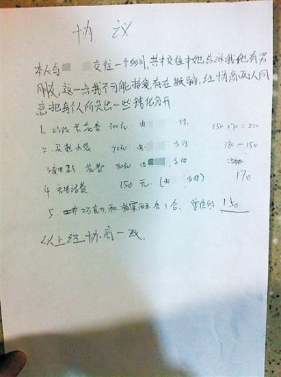 男子要求相亲对象还钱 账单精确到一盒板栗酥