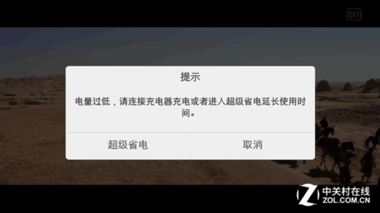 从100%到0 真实还原vivo X6Plus续航能力