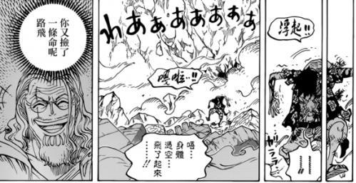 海贼王漫画791路飞回忆雷利使用四档 海贼王十大谜团